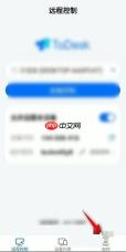 ToDesk手势怎么设置为长按?ToDesk手势设置为长按教程