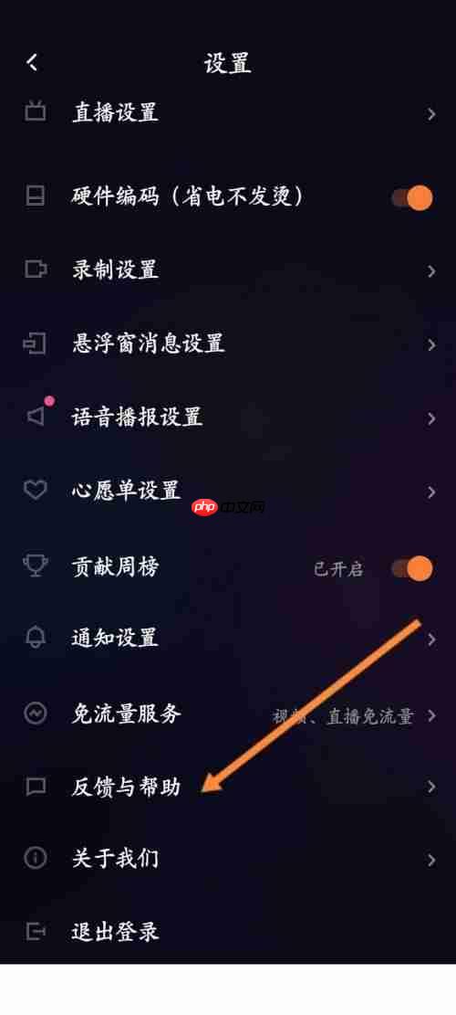 快手直播伴侣怎么在线联系客服？快手直播伴侣在线联系客服教程