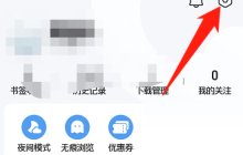 QQ浏览器怎么退出登录？QQ浏览器退出登录教程