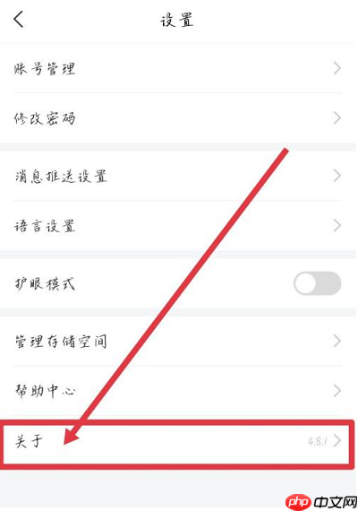 学习通如何查看用户协议?学习通查看用户协议的方法