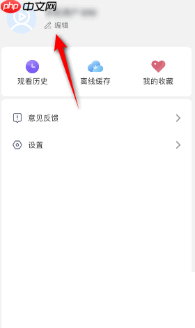 影视大全怎么设置所在地?影视大全设置所在地教程