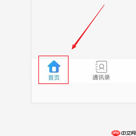 云视讯怎么加入会议?云视讯加入会议教程