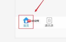 云视讯怎么加入会议?云视讯加入会议教程