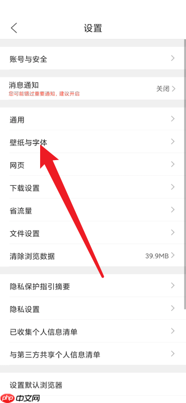 QQ浏览器如何更改浏览器字体?QQ浏览器更改浏览器字体教程