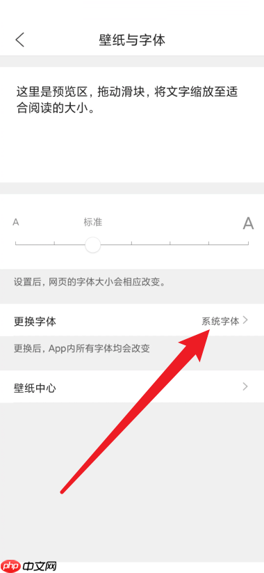 QQ浏览器如何更改浏览器字体?QQ浏览器更改浏览器字体教程