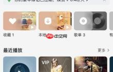 QQ音乐怎么设置开机语音?QQ音乐设置开机语音的方法