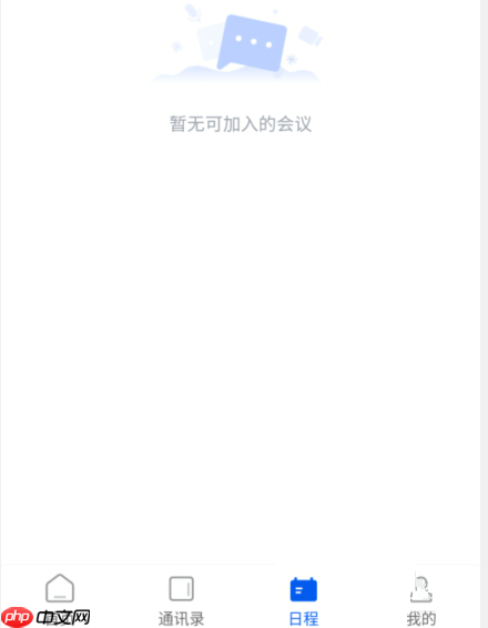 云视讯怎么打开悬浮窗?云视讯打开悬浮窗教程