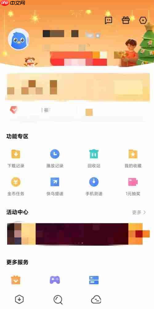 迅雷怎么关闭消息推送？迅雷关闭消息推送教程