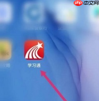 学习通在哪查看日程?学习通查看日程的方法