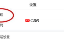 学习通如何上传荣誉证书?学习通上传荣誉证书的步骤方法