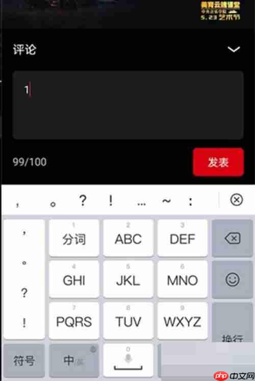 央视频弹幕怎么开启？央视频弹幕开启教程