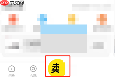 闲鱼怎么设置粉丝价?闲鱼设置粉丝价方法