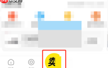 闲鱼怎么设置粉丝价?闲鱼设置粉丝价方法