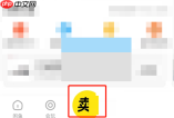闲鱼怎么设置粉丝价?闲鱼设置粉丝价方法