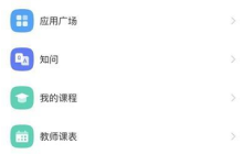 超星学习通怎么查看使用次数?超星学习通查看使用次数的方法