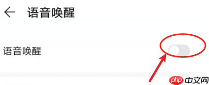 华为手机助手怎么唤醒?华为手机助手唤醒方法