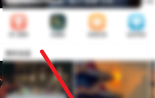 央视频如何版本升级?央视频版本升级教程