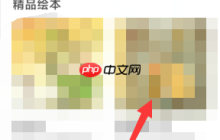 凯叔讲故事怎么下载故事?凯叔讲故事下载故事教程