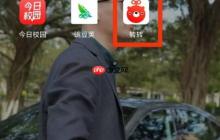 转转隐私设置在哪里?转转隐私设置查看方法