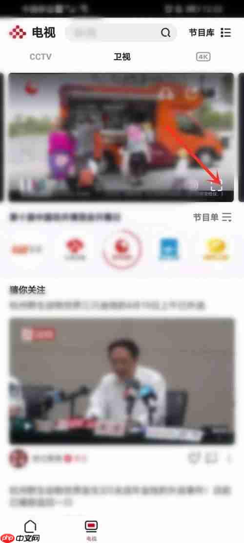 央视频怎么调清晰度？央视频调清晰度教程