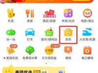 美团怎么买药？美团买药教程