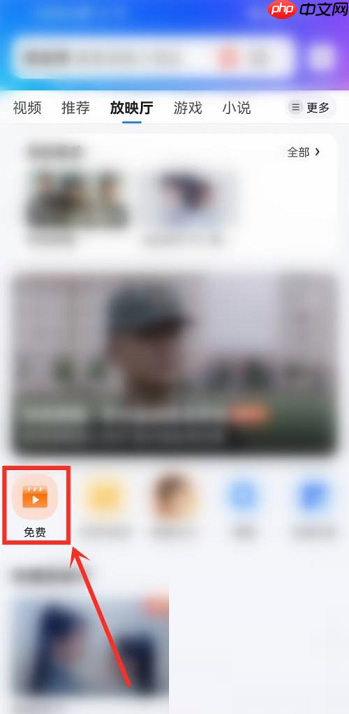 QQ浏览器放映厅在哪里?QQ浏览器放映厅查看方法