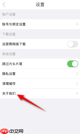 影视大全版本号怎么查看?影视大全版本号查看教程