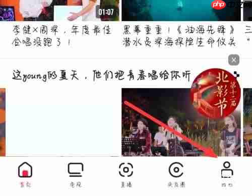 央视频关于央视频在哪里？央视频关于央视频查看方法