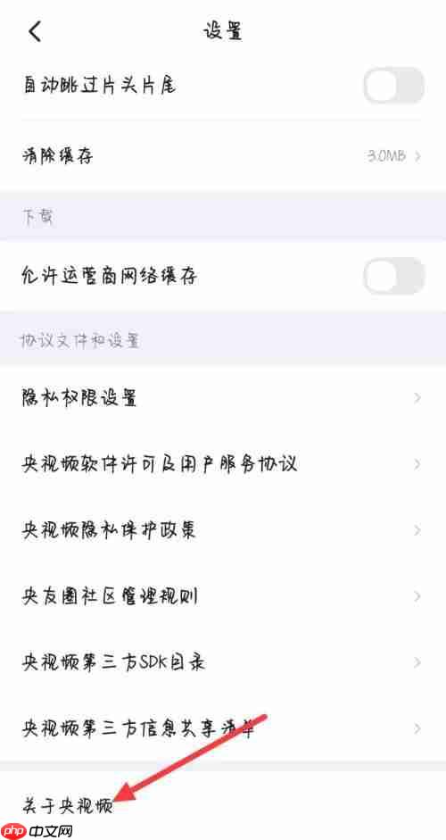 央视频关于央视频在哪里？央视频关于央视频查看方法