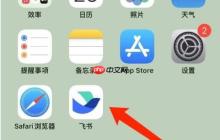 飞书如何切换语言？飞书切换语言教程