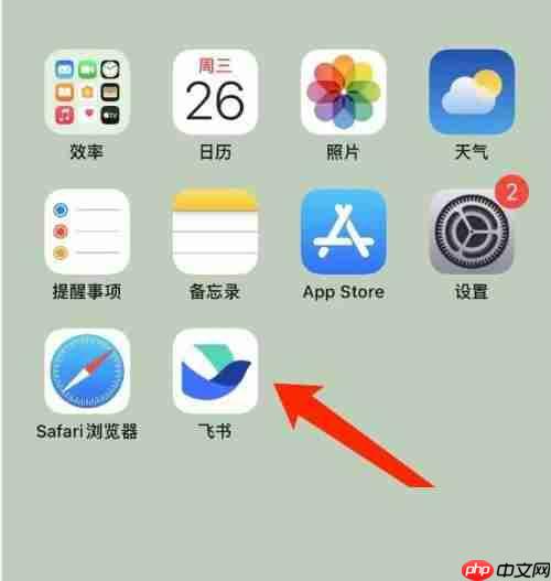 飞书如何切换语言？飞书切换语言教程