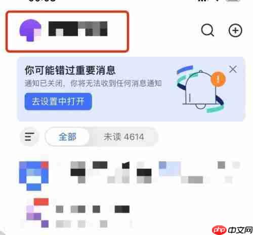 飞书如何切换语言？飞书切换语言教程