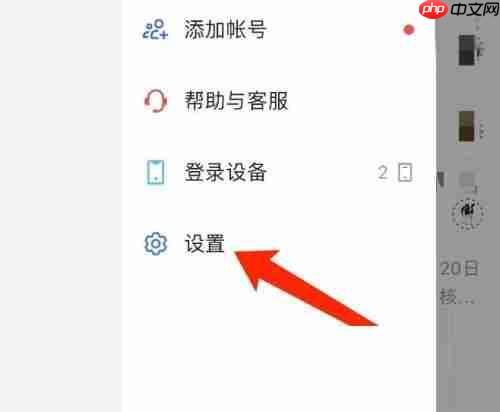 飞书如何切换语言？飞书切换语言教程