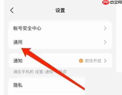 飞书如何切换语言？飞书切换语言教程
