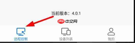 ToDesk远程控制访问被拒绝怎么办?ToDesk远程控制访问被拒绝解决方法