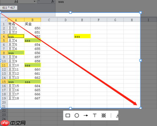 飞书怎么截图？飞书截图教程