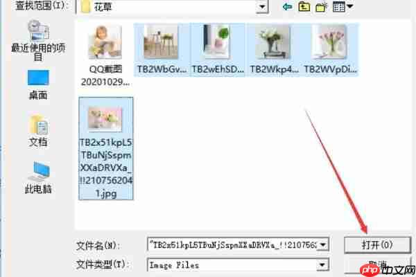 FreePic2Pdf如何将多张图片转换成一个PDF文件