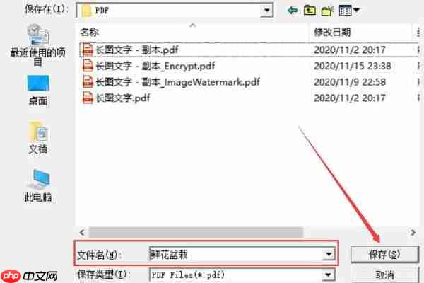 FreePic2Pdf如何将多张图片转换成一个PDF文件