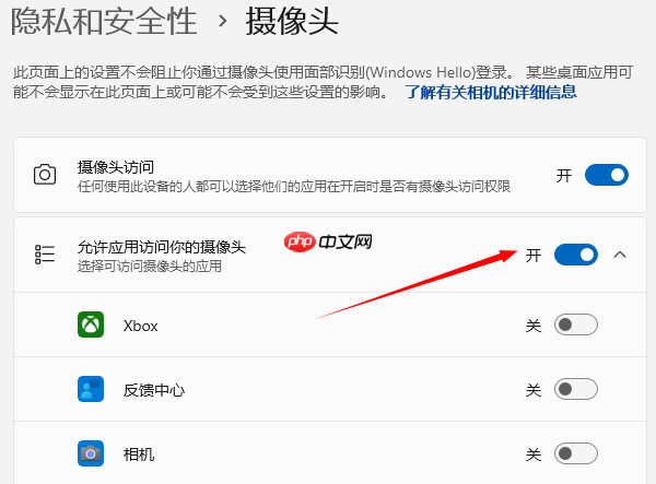 联想电脑前置摄像头打不开怎么办 试试这几招