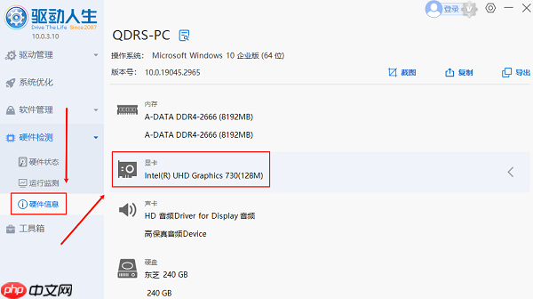怎么查看电脑显卡型号 四个方法轻松查看
