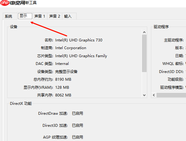 怎么查看电脑显卡型号 四个方法轻松查看