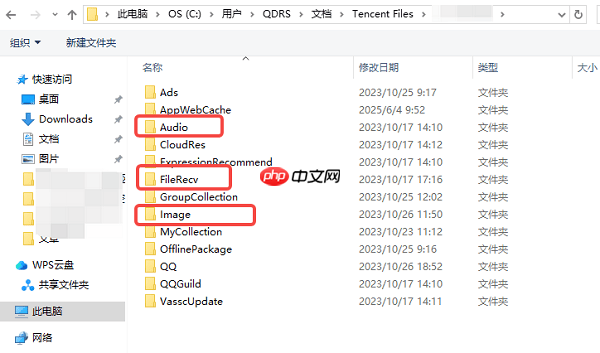qq缓存怎么清理 分享5个实用方法