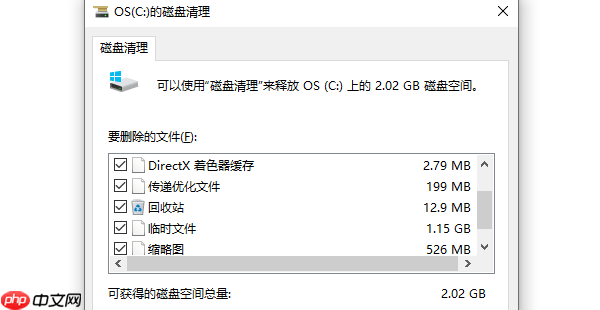 qq缓存怎么清理 分享5个实用方法