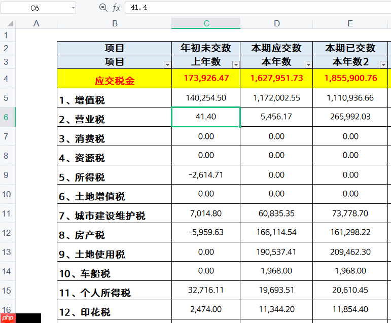 WPS删除单元格出现禁止操作警示窗该怎么办