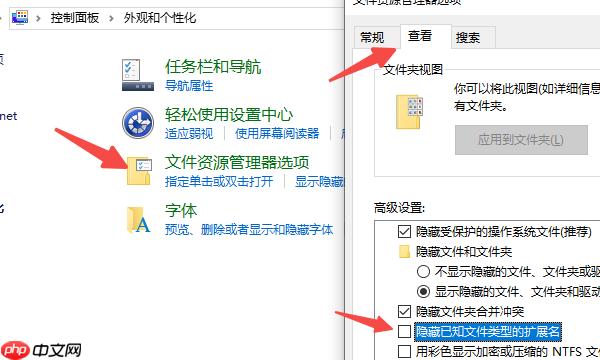 如何显示文件后缀名 4个小技巧告诉你