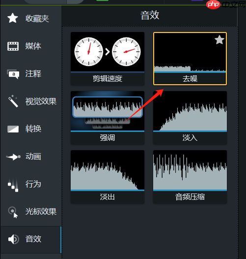 Camtasia怎么批量降噪