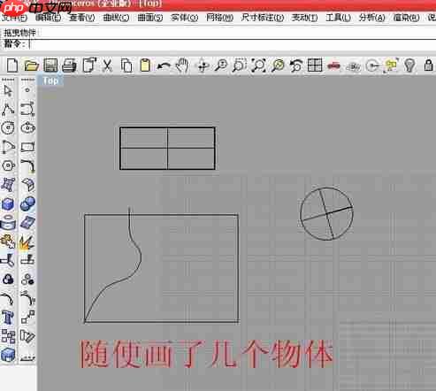 rhino图层怎么使用