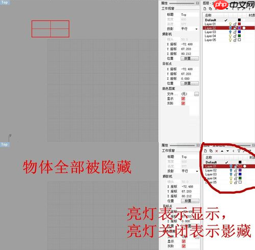 Rhino图层怎么使用