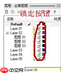 Rhino图层怎么使用