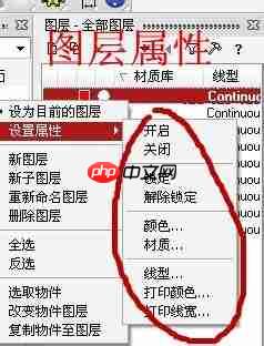 Rhino图层怎么使用